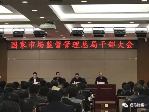 國家市場監(jiān)管總局正式成立，張茅任局長