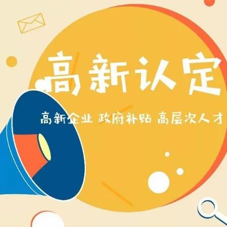 西安高企申報 | 高企申報認定未通過，原因可能有這些......
