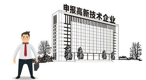 西安高企認(rèn)定 | 高企認(rèn)定申報指南