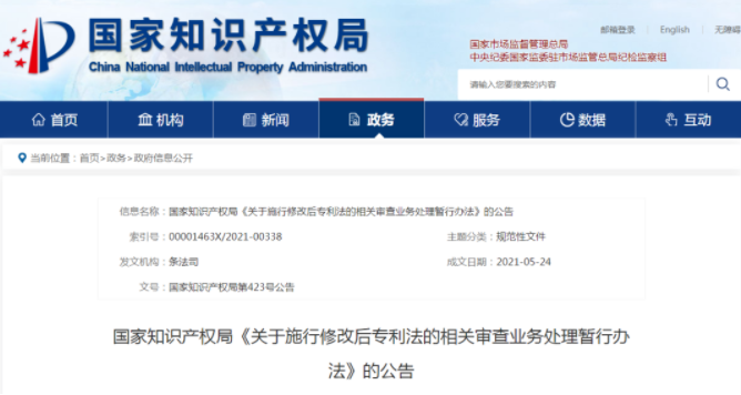 拿5年拯救你，我的外觀專利！