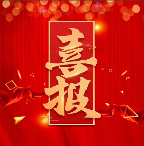 企業(yè)資訊丨喜報！祝賀中國商標(biāo)專利事務(wù)所陜西分公司代理人獲得AAA級知名商標(biāo)品牌評價資格