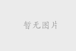 喜報~中國商標專利事務所榮登“5A級代理機構(TOP100)”榜單